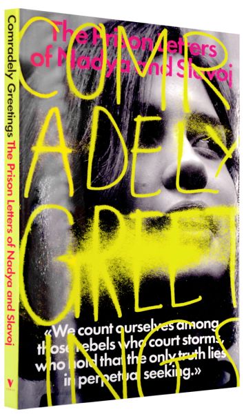 File:Comeradely Greetings.jpg